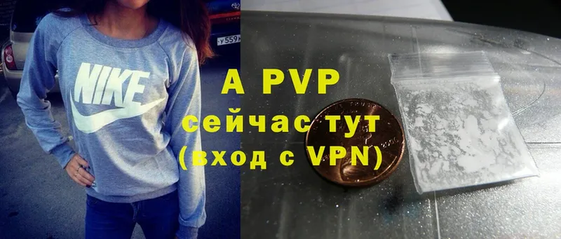 A PVP Crystall Аткарск